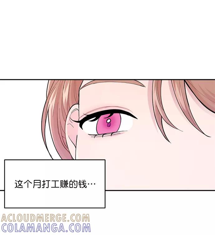 《WHO ARE YOU！》第11话 第4页
