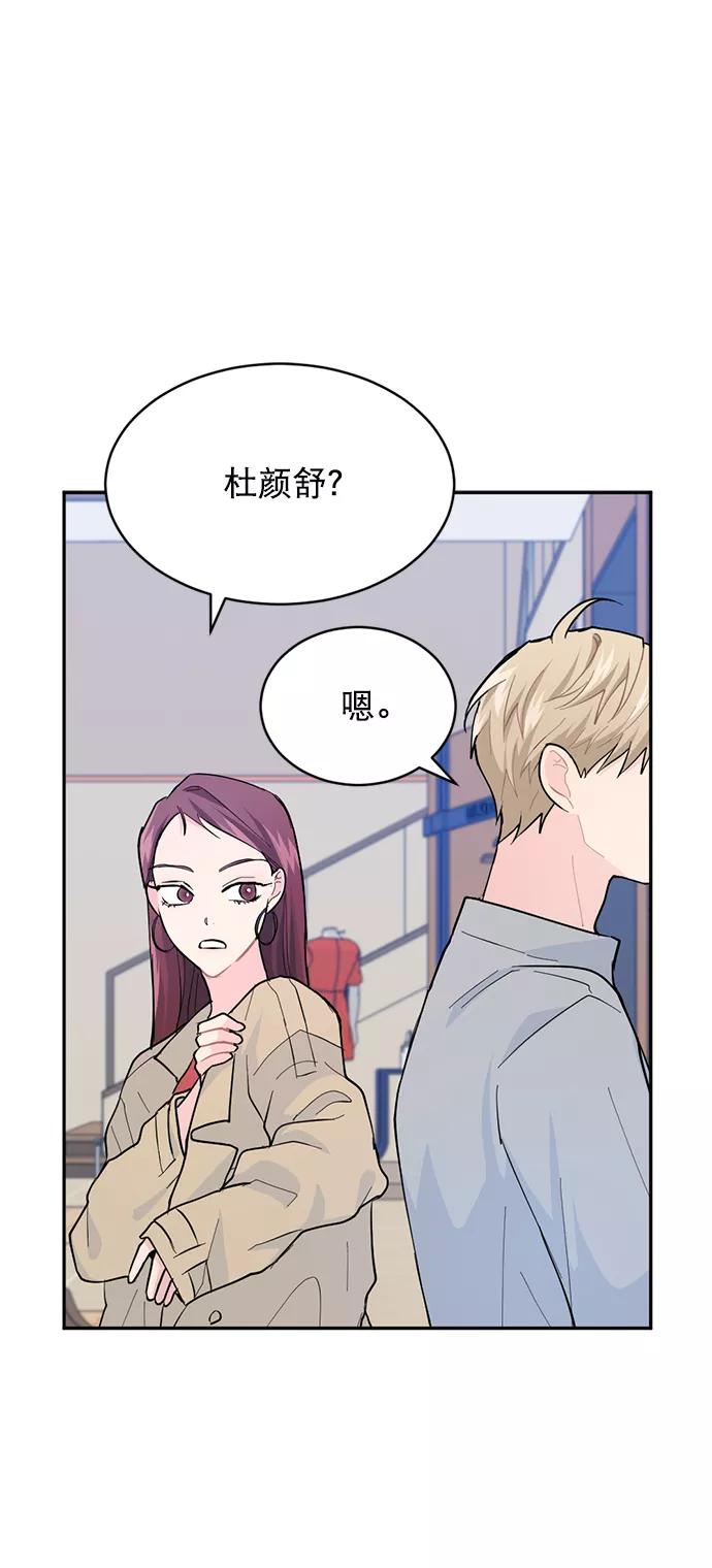 《WHO ARE YOU！》第11话 第18页