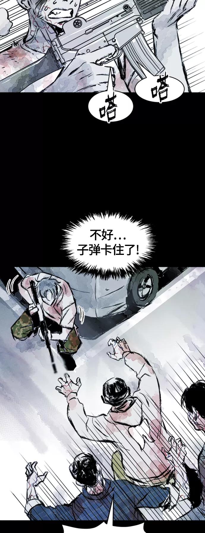 《人类碎片》第10话 第56页