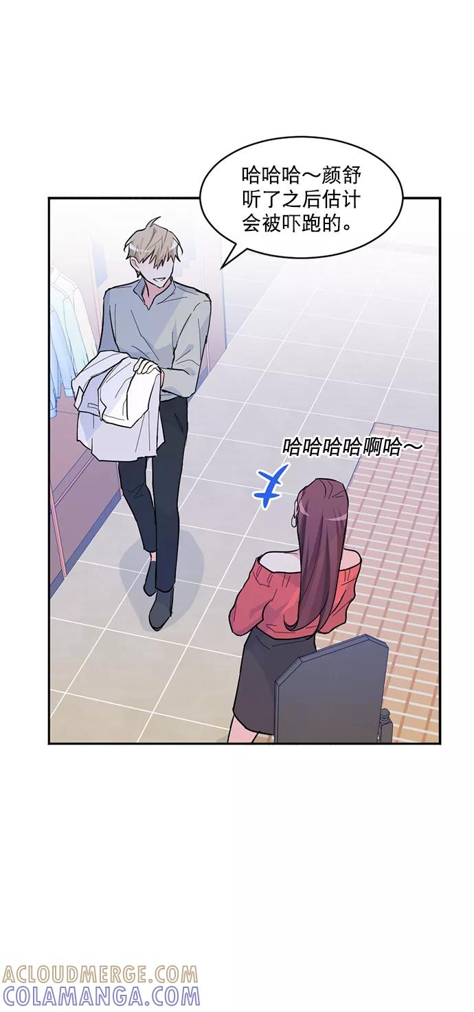 《WHO ARE YOU！》第11话 第34页