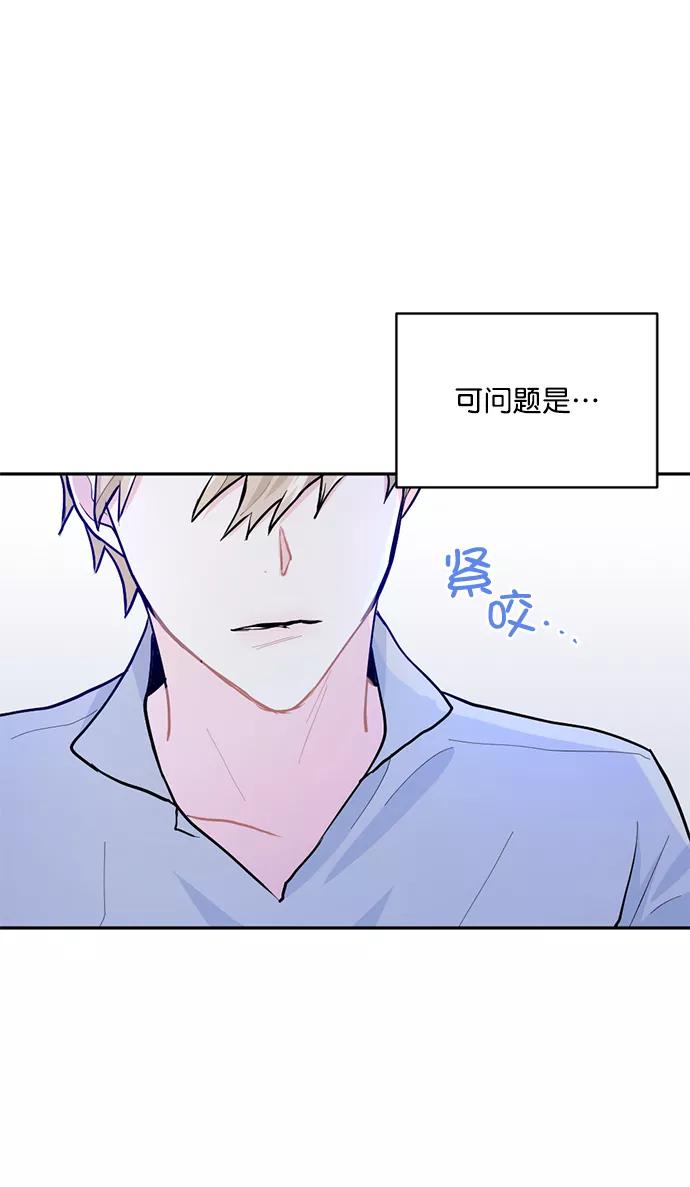 《WHO ARE YOU！》第11话 第44页