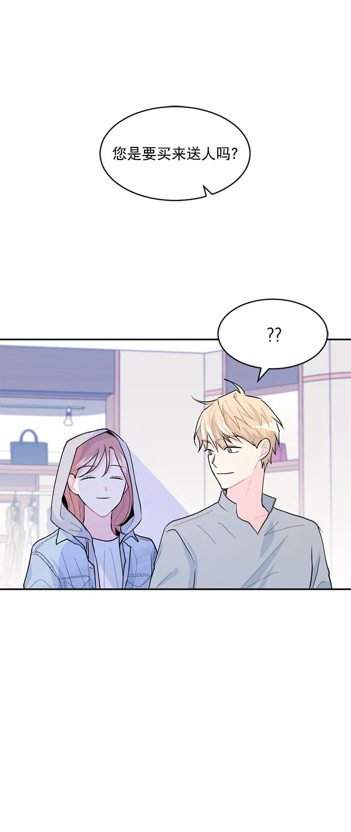 《WHO ARE YOU！》第11话 第54页