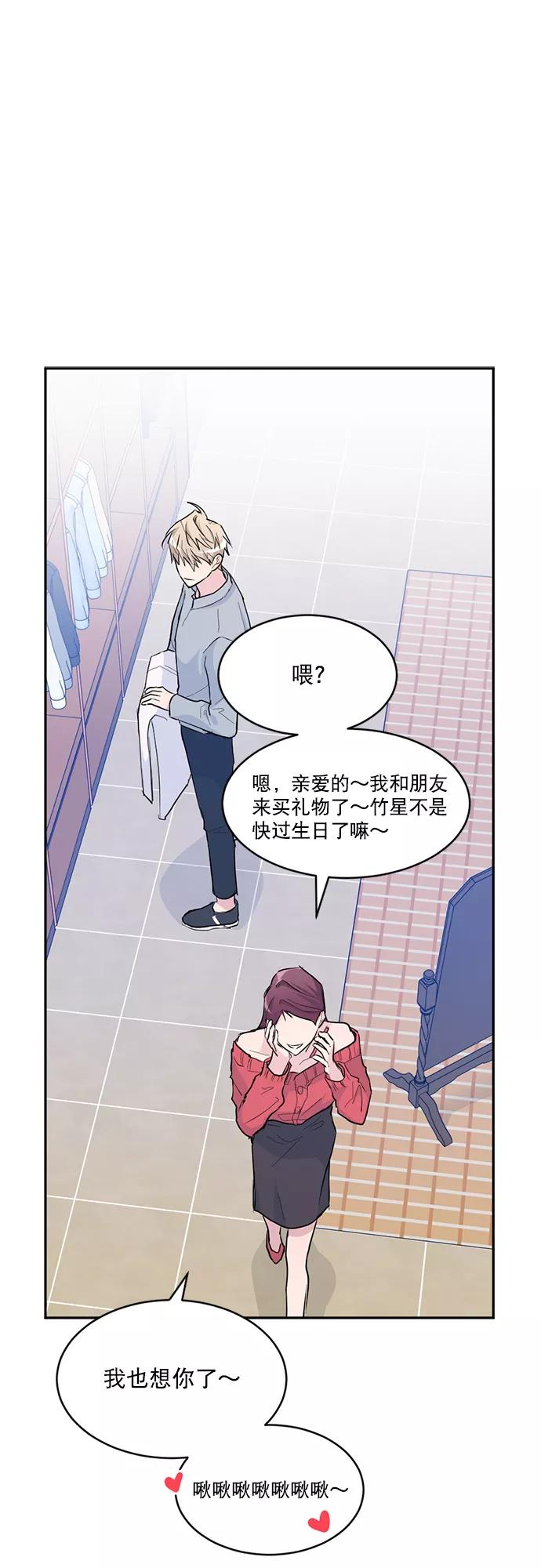 《WHO ARE YOU！》第11话 第38页