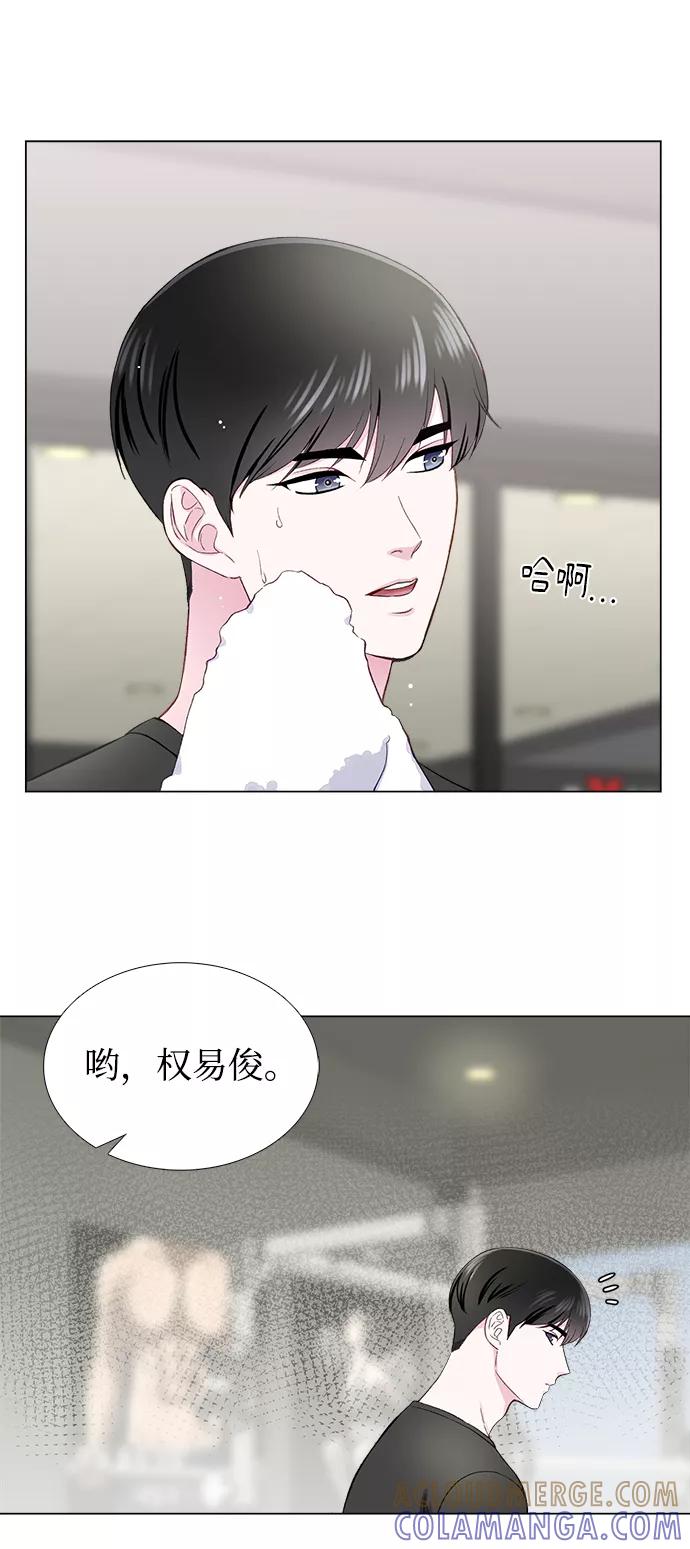 《不纯的同居同乐》第11话 第10页