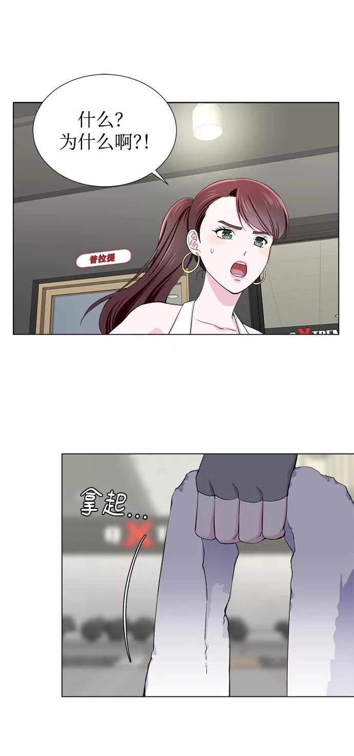 《不纯的同居同乐》第11话 第32页