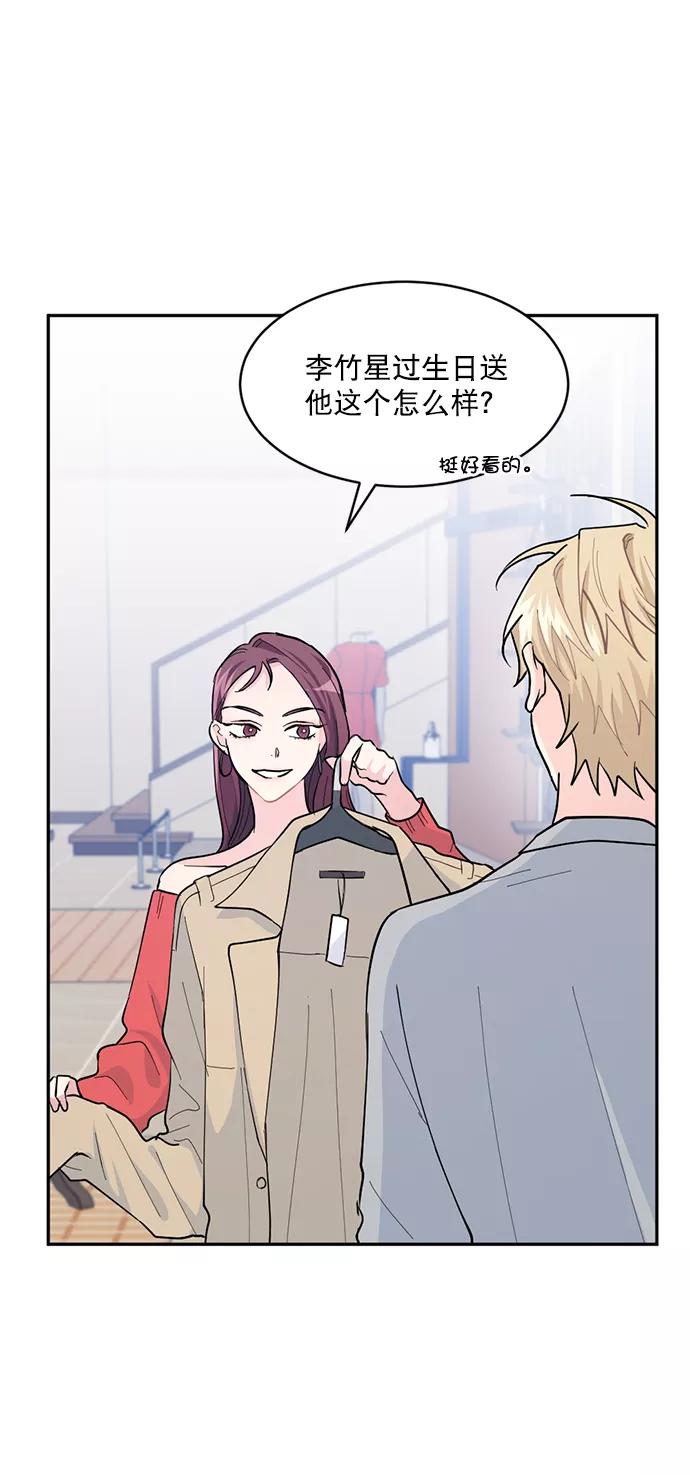 《WHO ARE YOU！》第11话 第14页