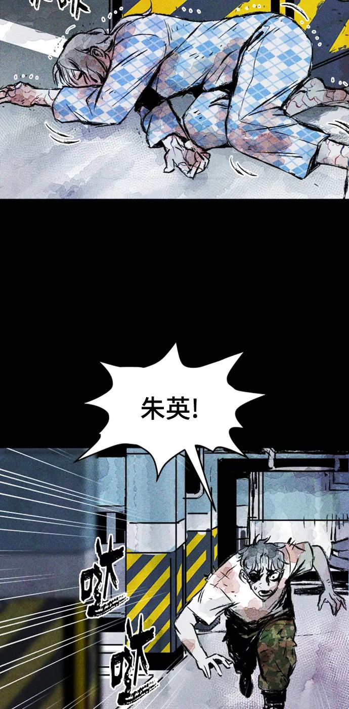 《人类碎片》第10话 第8页
