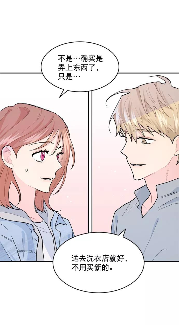 《WHO ARE YOU！》第11话 第57页