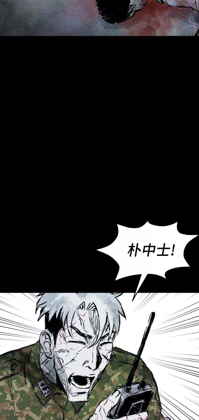 《人类碎片》第10话 第12页