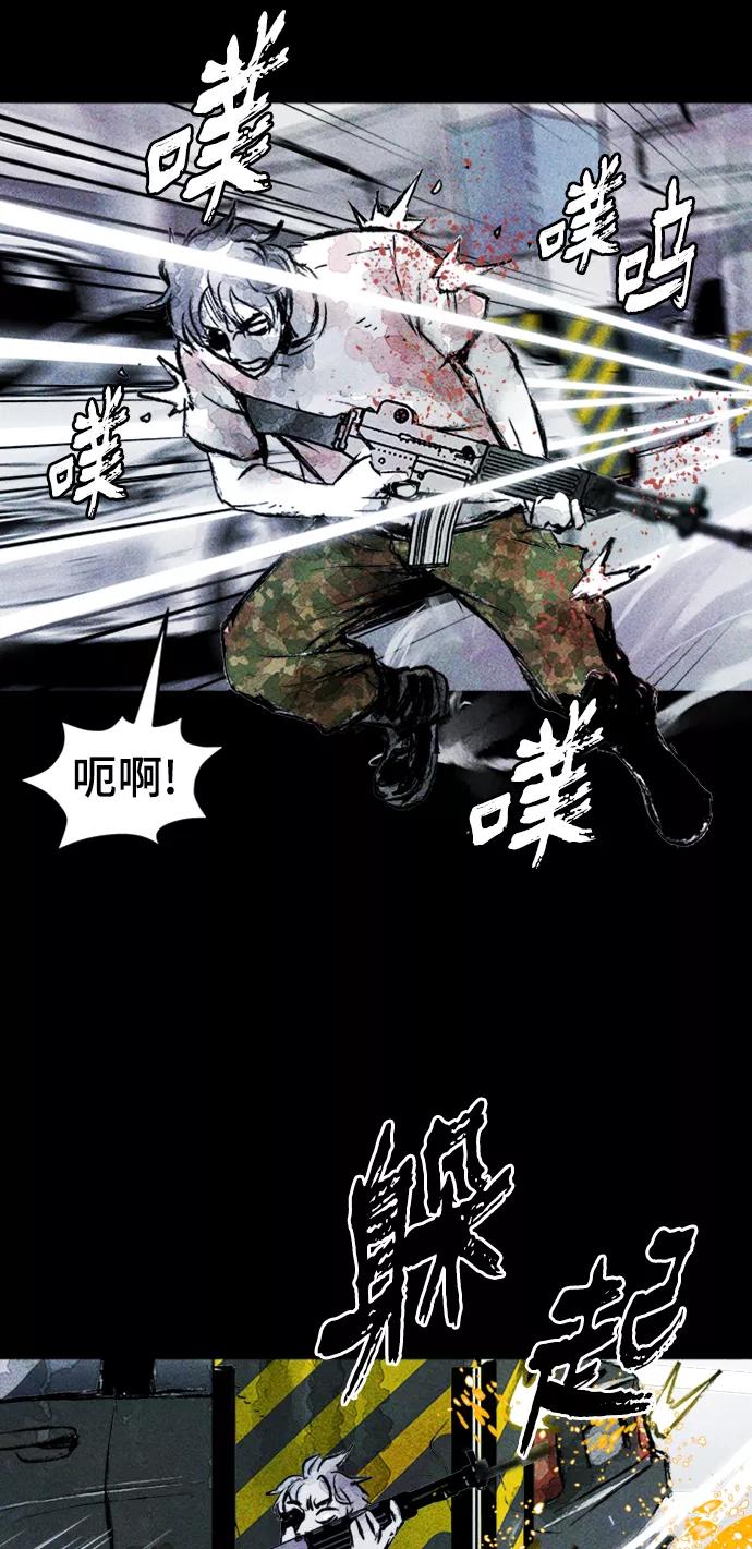 《人类碎片》第10话 第39页