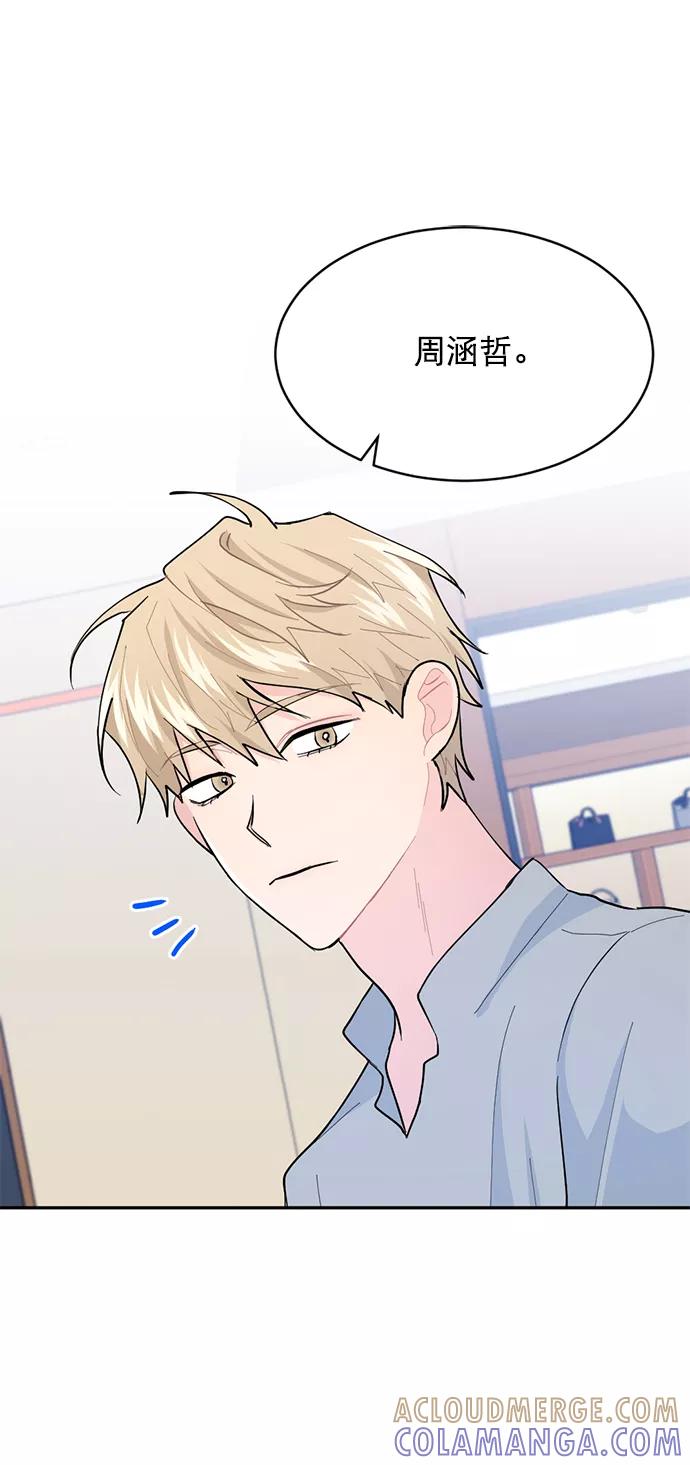 《WHO ARE YOU！》第11话 第13页