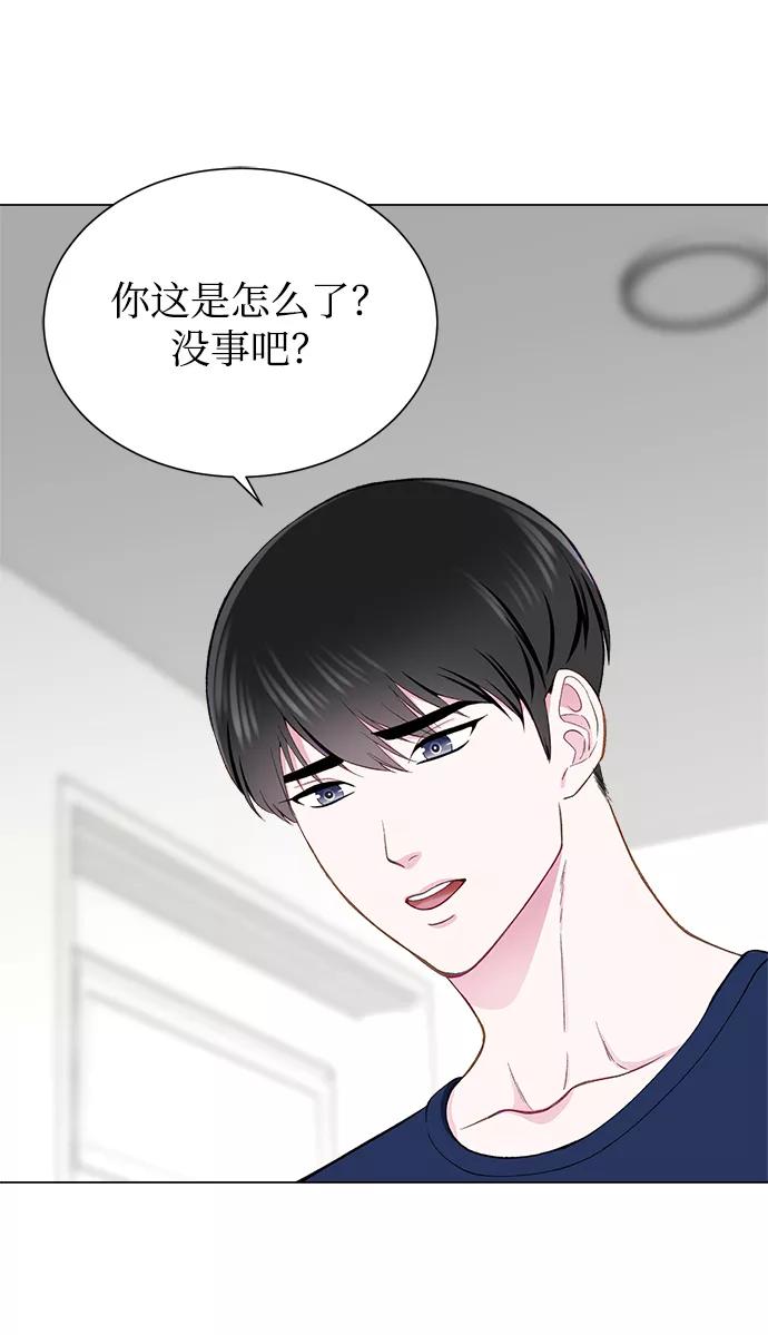 《不纯的同居同乐》第11话 第50页