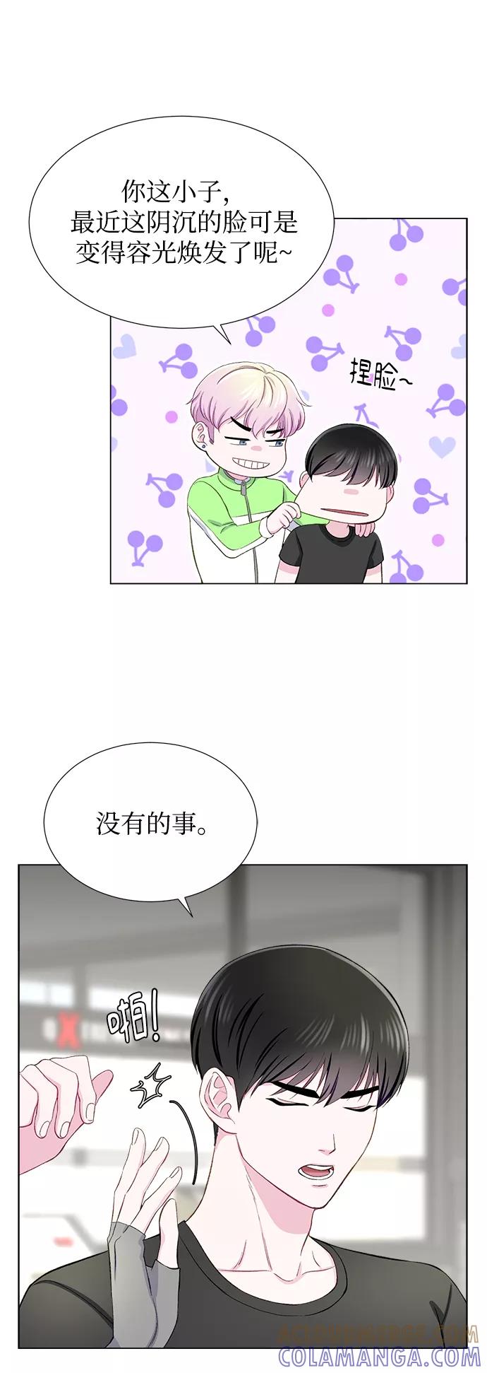 《不纯的同居同乐》第11话 第16页
