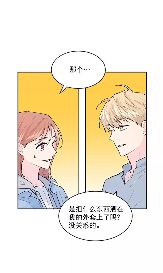 《WHO ARE YOU！》第11话 第56页