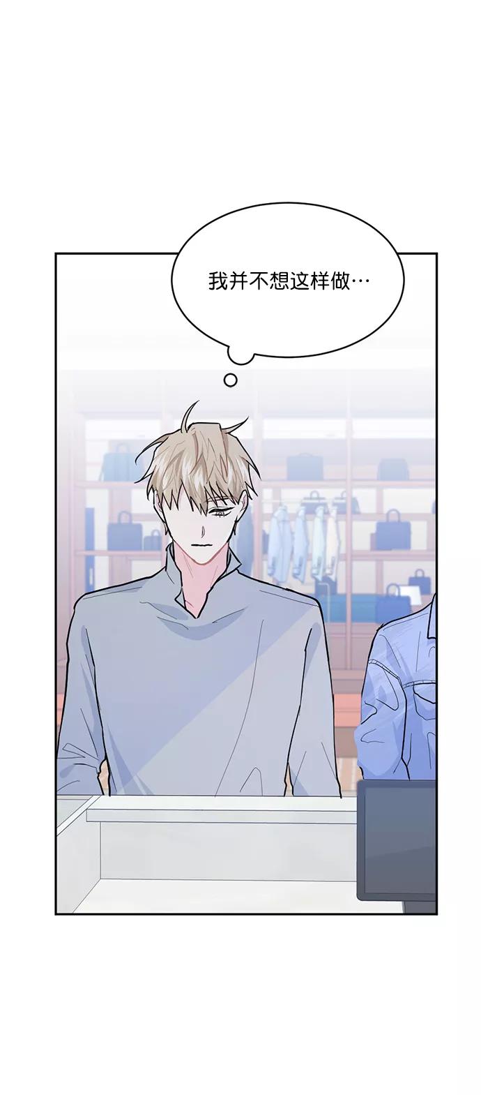 《WHO ARE YOU！》第11话 第45页
