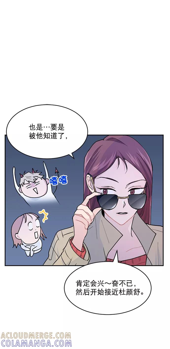 《WHO ARE YOU！》第11话 第22页