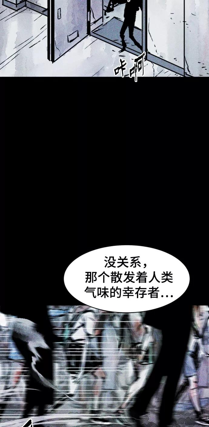 《人类碎片》第10话 第20页