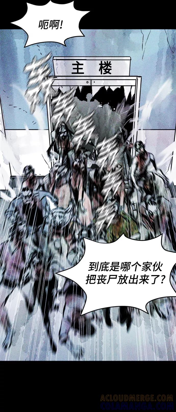 《人类碎片》第10话 第49页