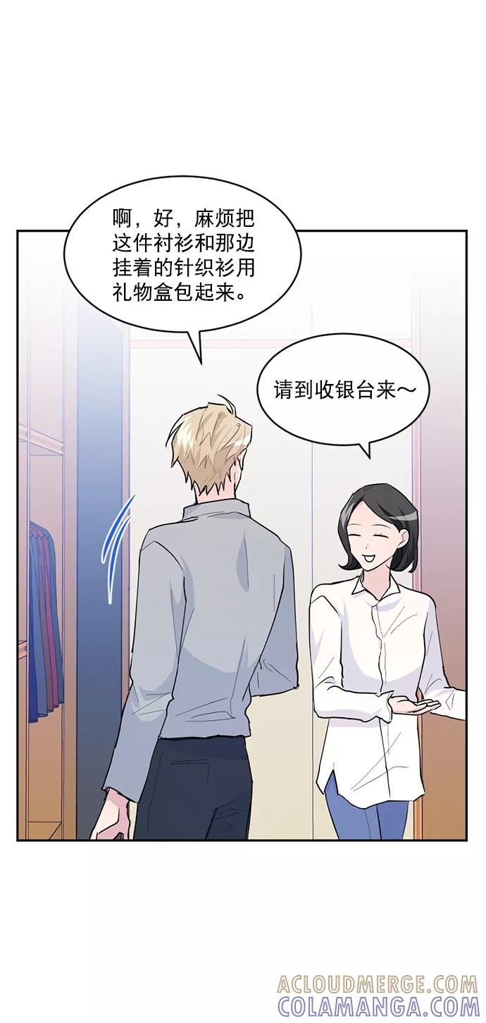 《WHO ARE YOU！》第11话 第40页