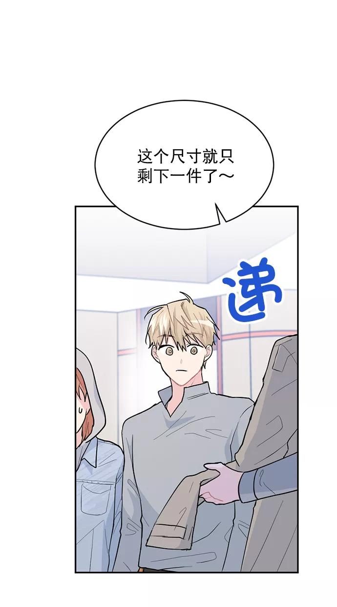《WHO ARE YOU！》第11话 第53页