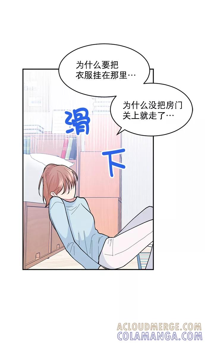 《WHO ARE YOU！》第11话 第7页