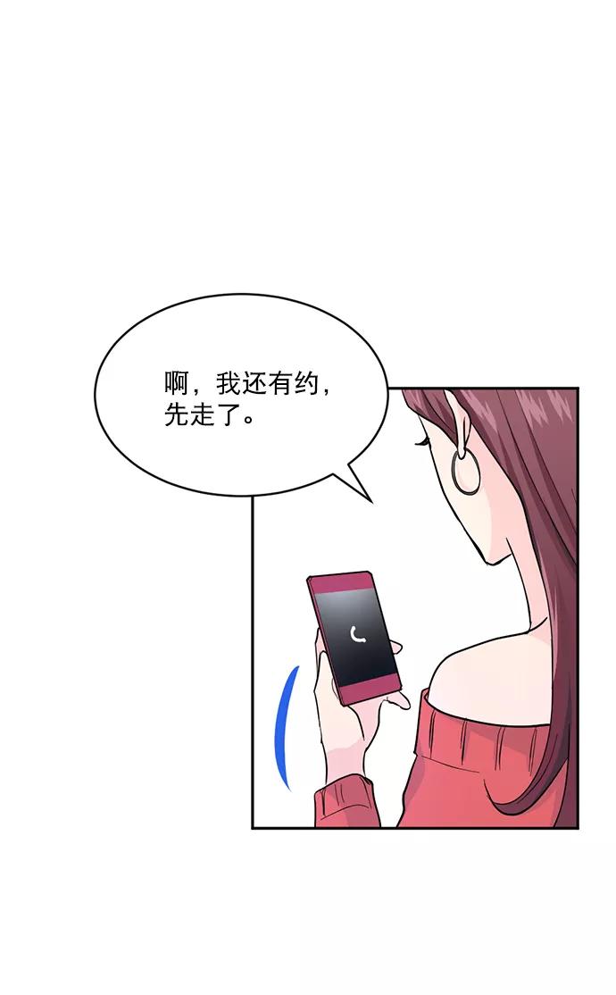 《WHO ARE YOU！》第11话 第36页