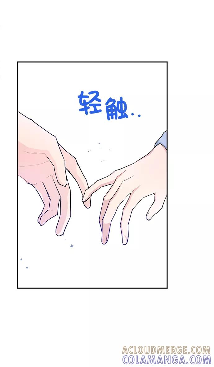《WHO ARE YOU！》第11话 第67页