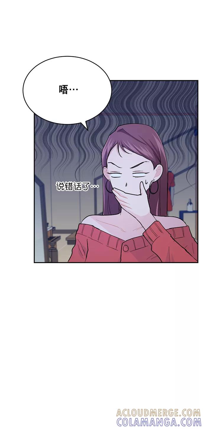《WHO ARE YOU！》第11话 第25页