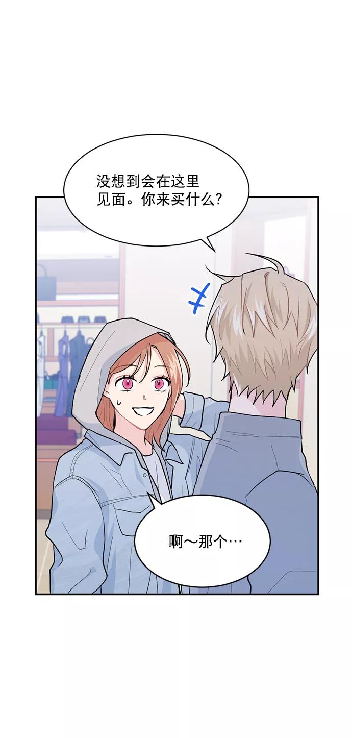 《WHO ARE YOU！》第11话 第50页