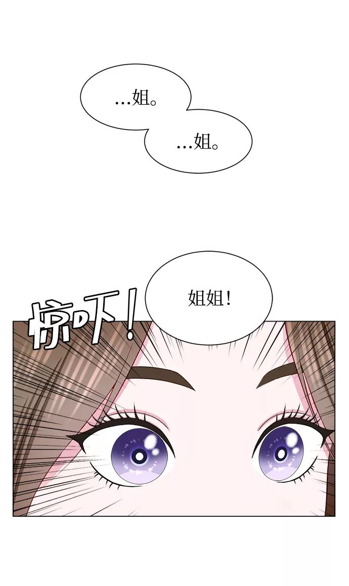 《不纯的同居同乐》第11话 第47页