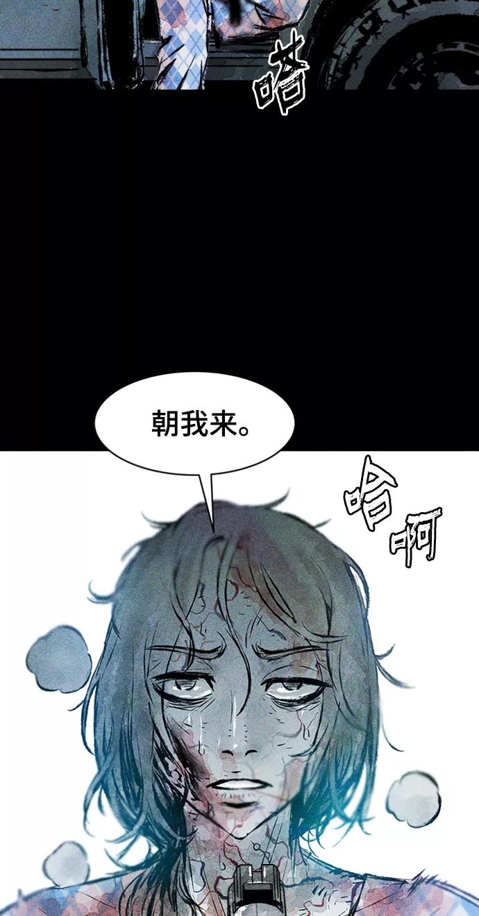《人类碎片》第10话 第60页