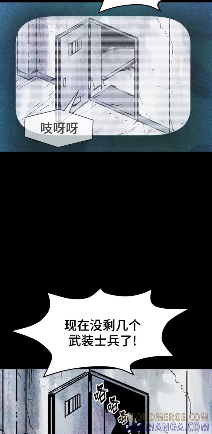 《人类碎片》第10话 第19页