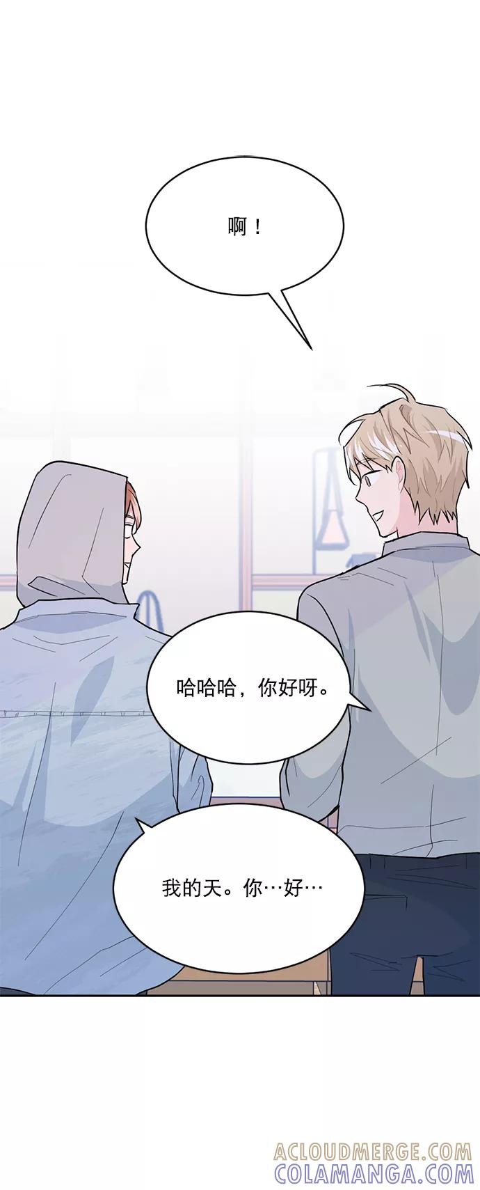 《WHO ARE YOU！》第11话 第49页