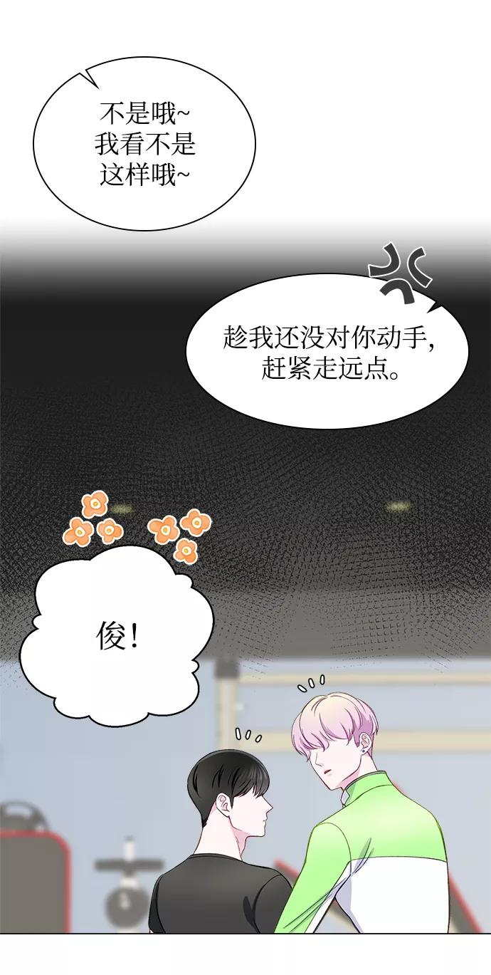 《不纯的同居同乐》第11话 第17页