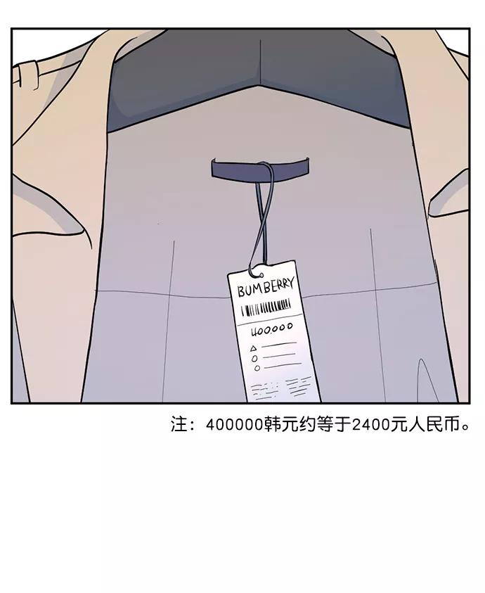 《WHO ARE YOU！》第11话 第12页