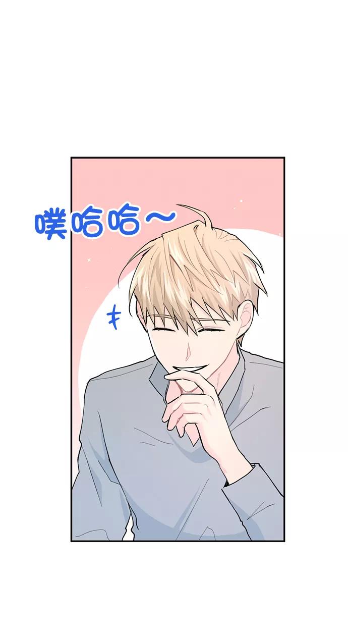 《WHO ARE YOU！》第11话 第63页