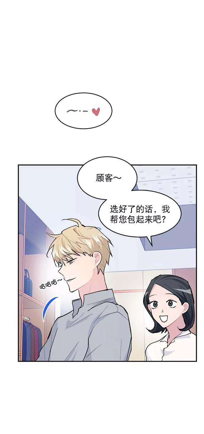 《WHO ARE YOU！》第11话 第39页