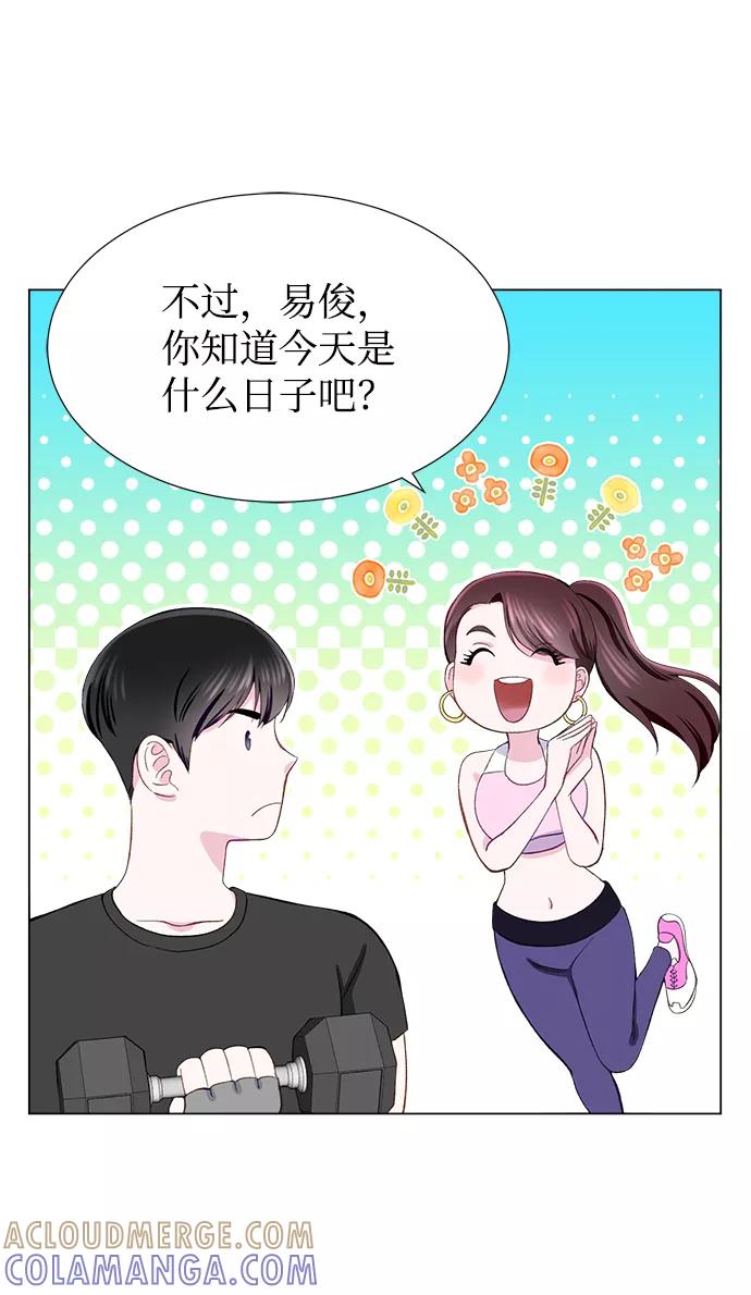 《不纯的同居同乐》第11话 第25页