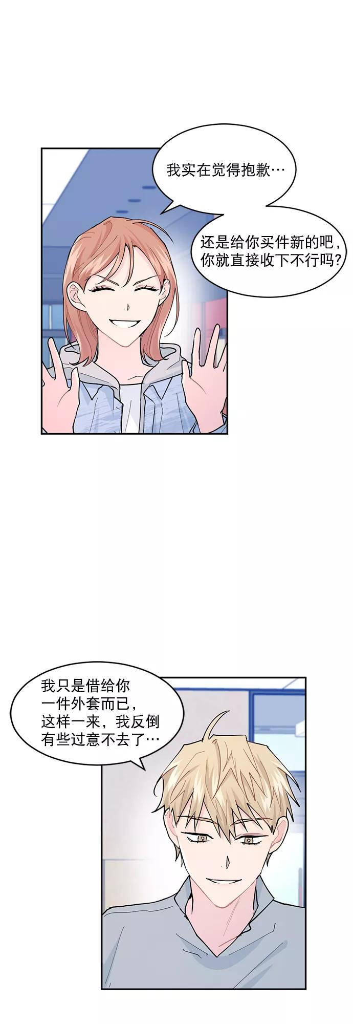 《WHO ARE YOU！》第11话 第59页