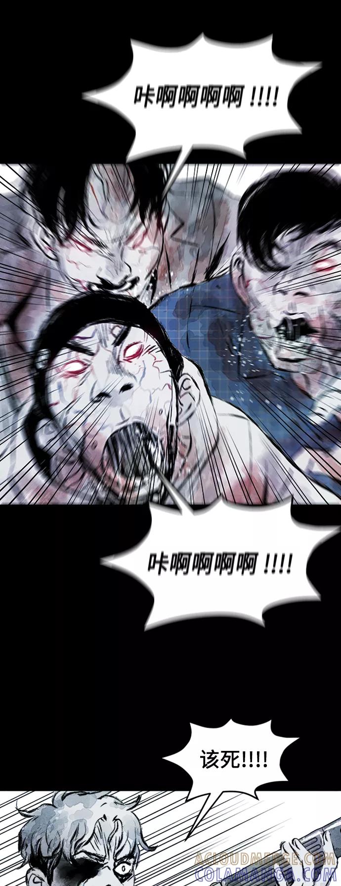 《人类碎片》第10话 第55页