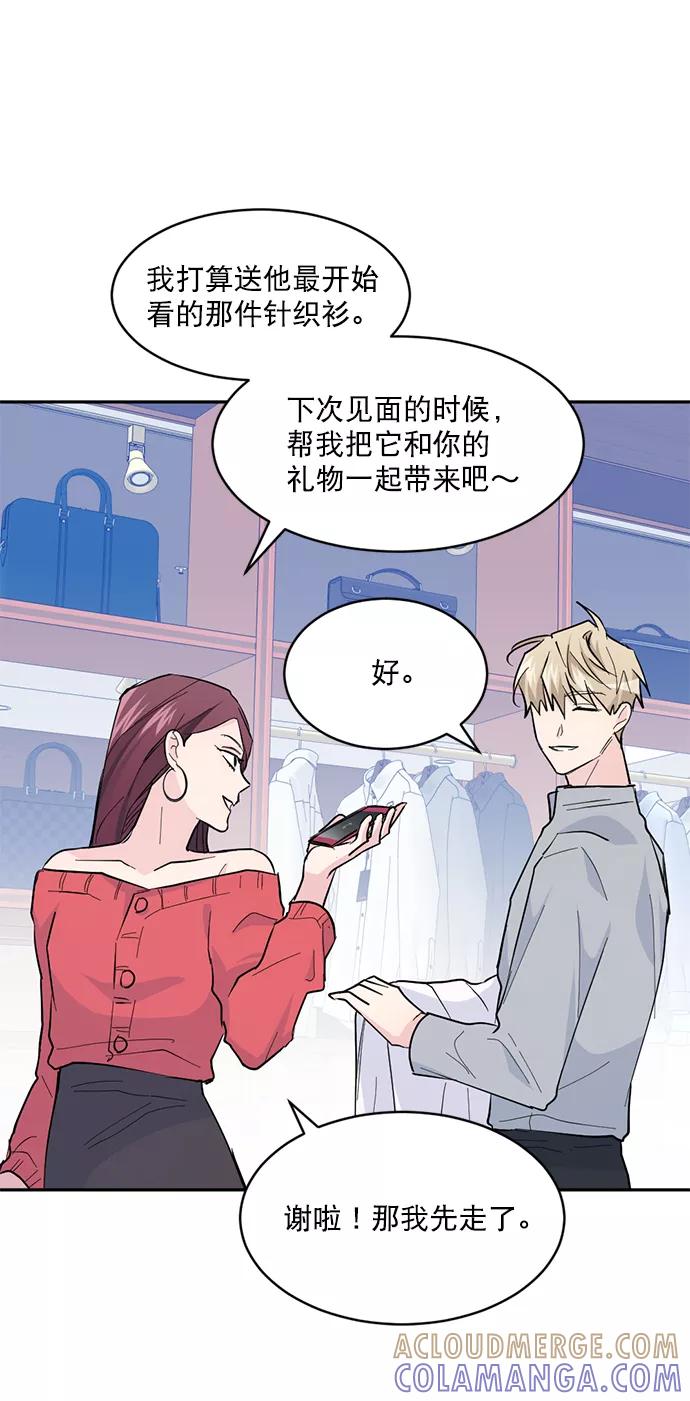 《WHO ARE YOU！》第11话 第37页