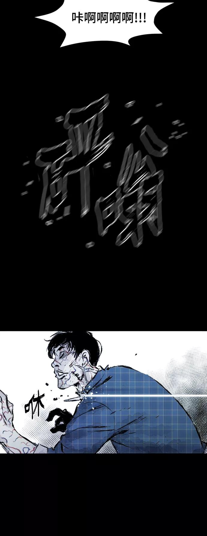 《人类碎片》第10话 第57页