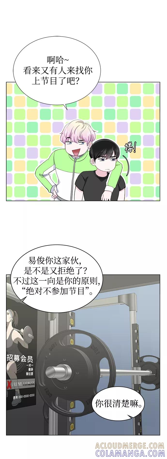 《不纯的同居同乐》第11话 第13页