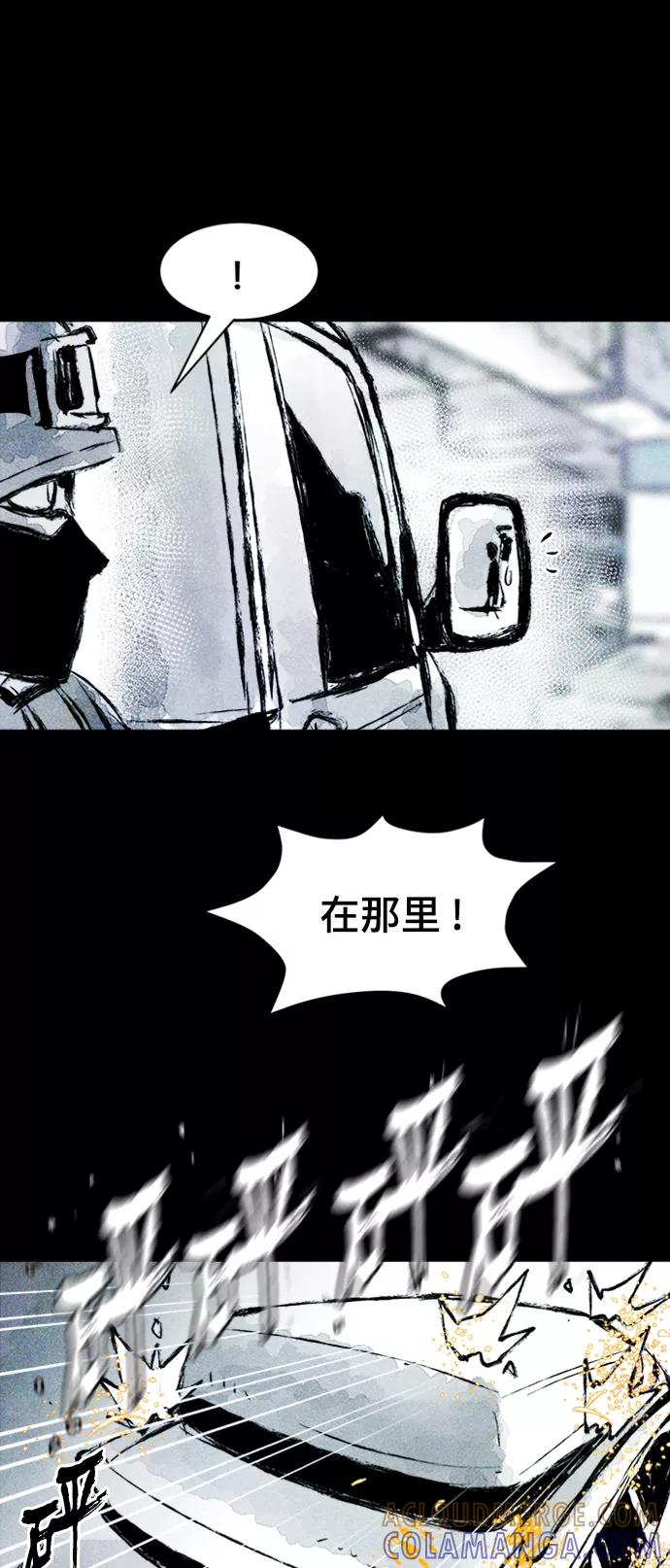 《人类碎片》第10话 第46页
