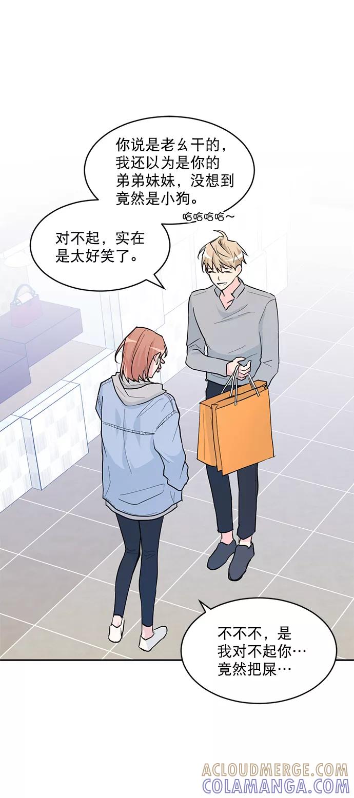 《WHO ARE YOU！》第11话 第64页