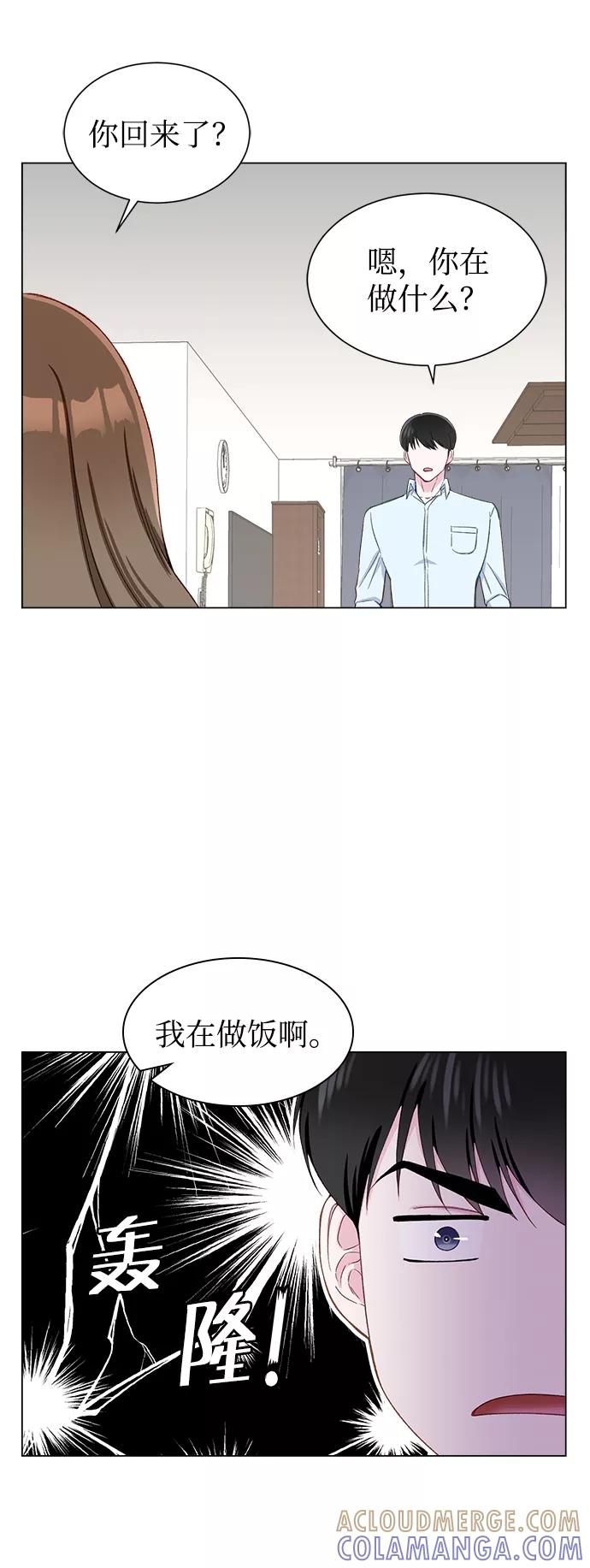 《不纯的同居同乐》第11话 第37页