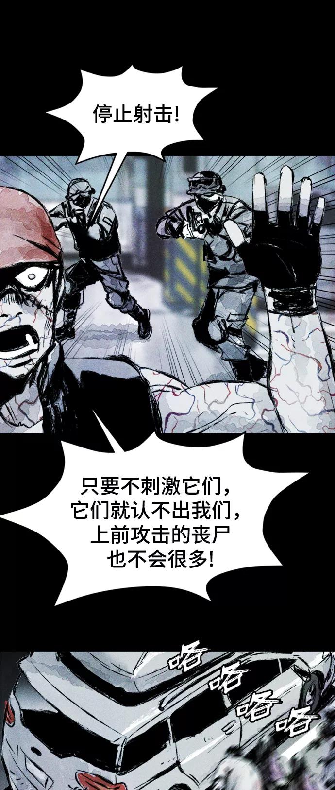 《人类碎片》第10话 第50页