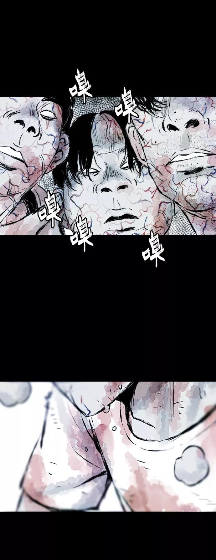 《人类碎片》第10话 第54页