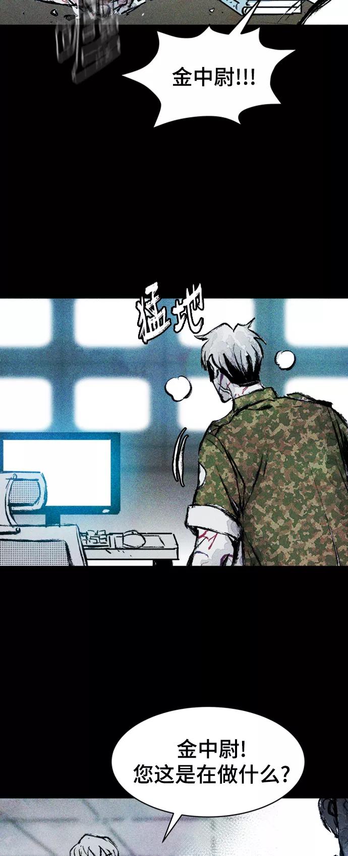 《人类碎片》第10话 第15页