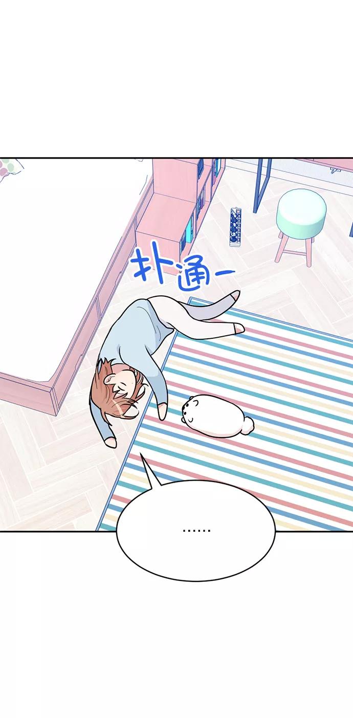 《WHO ARE YOU！》第11话 第8页